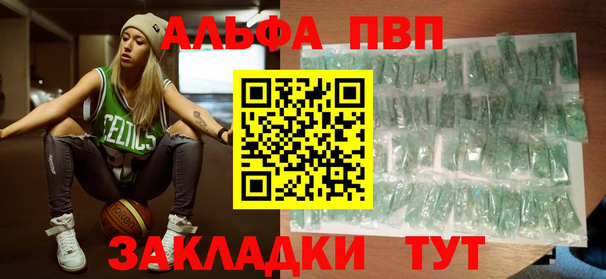 Alpha-PVP VHQ  Alpha-PVP СК КРИС  Выкса  Альфа ПВП СК  Вход с VPN 