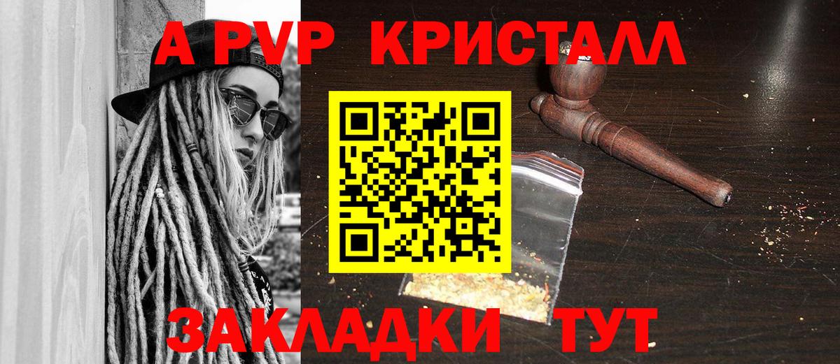 А ПВП VHQ Выкса