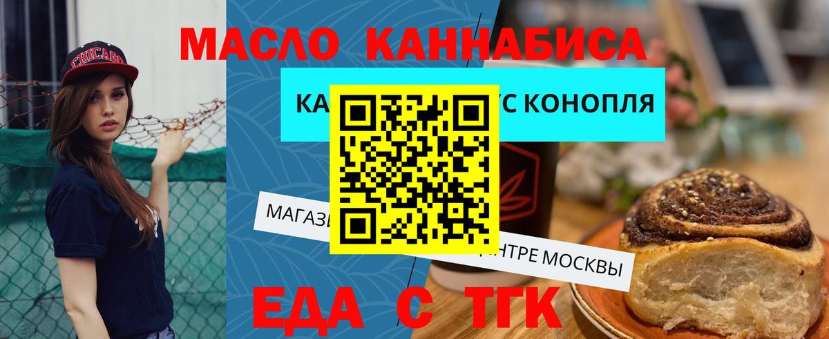 Cannafood конопля  Вход с VPN  Выкса 