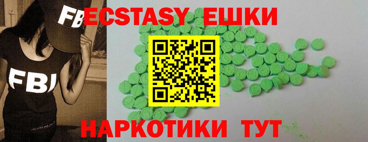 ЭКСТАЗИ  Экстази таблы  Вход с VPN  Экстази диски  Выкса 