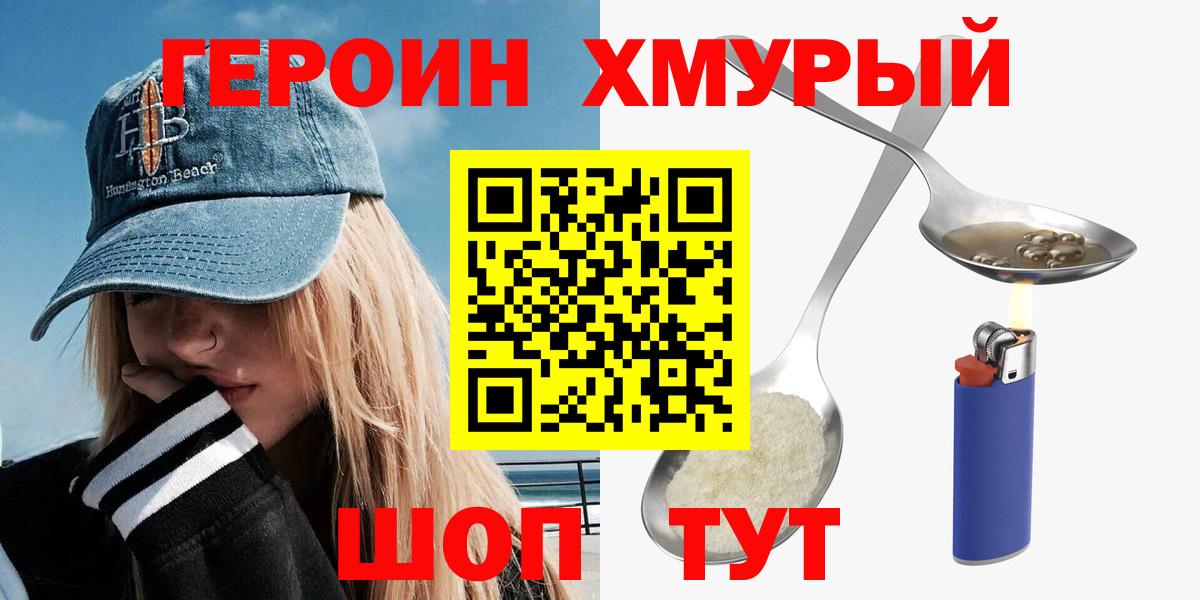 Героин герыч  Вход с VPN  Выкса 