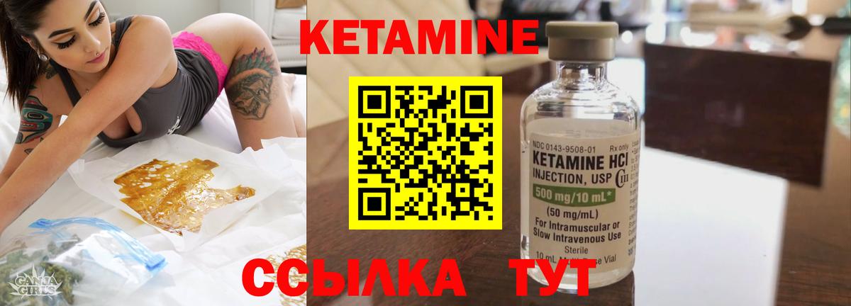 Кетамин ketamine Выкса