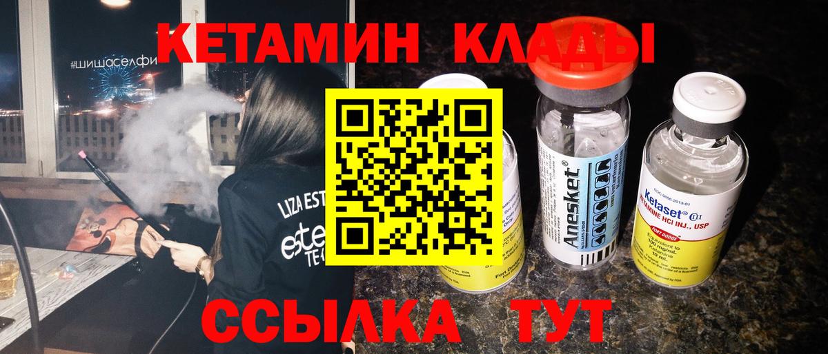 Выкса  КЕТАМИН ketamine  Кетамин ketamine  Вход с VPN 