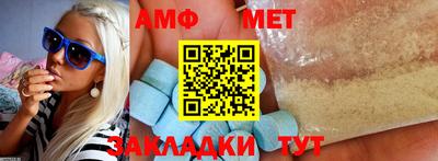 амфетамин Лесосибирск