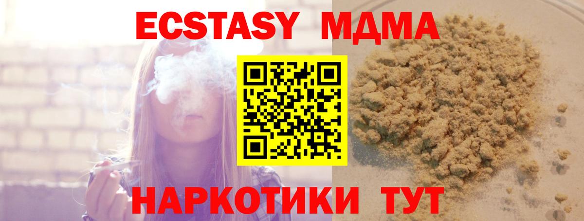 MDMA crystal  Вход с VPN  Выкса  MDMA Molly 