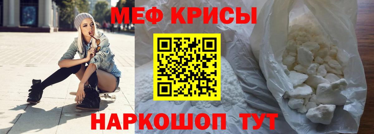 Мефедрон  Меф mephedrone  Вход с VPN  Мефедрон VHQ  Выкса  Мефедрон 