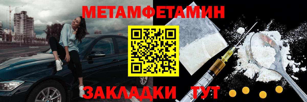 Выкса  Метамфетамин мет  Вход с VPN 