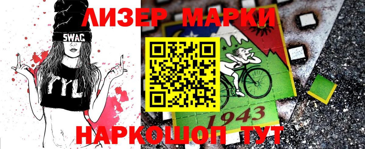 Наркотические марки 1,8мг  Вход с VPN  Выкса 