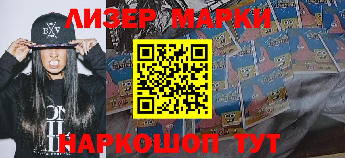 Марки NBOMe 1500мкг Выкса