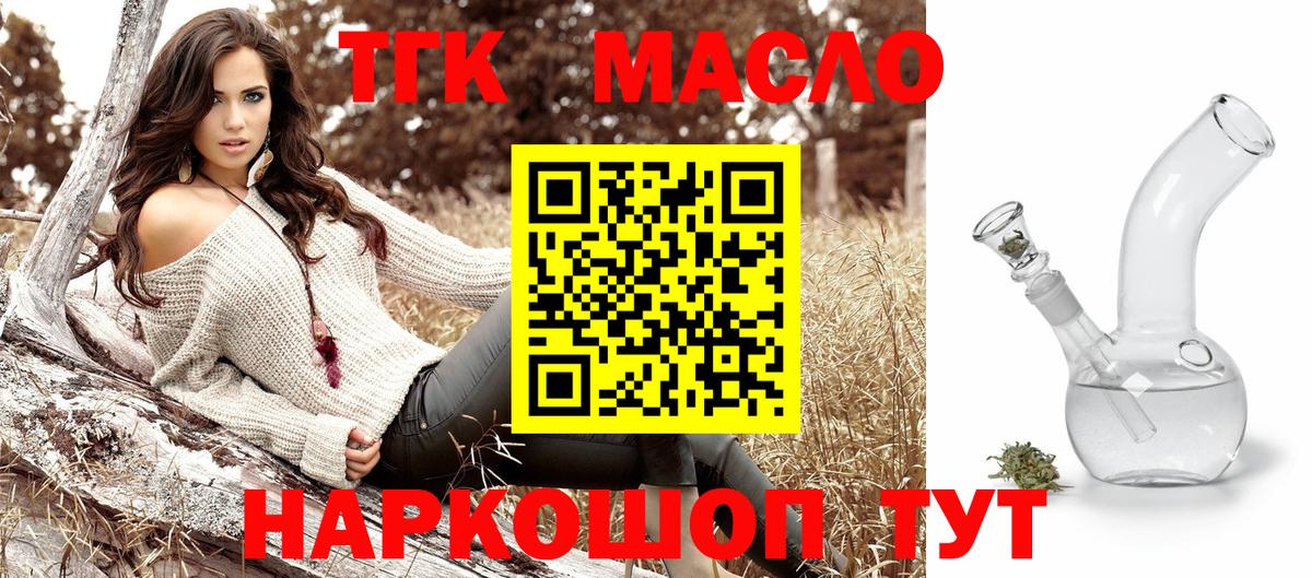 Выкса  ТГК жижа  Дистиллят ТГК гашишное масло  Вход с VPN 