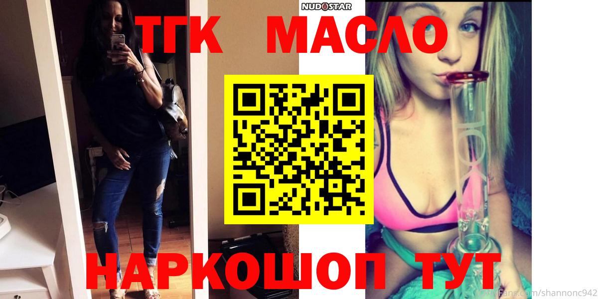ТГК жижа Выкса